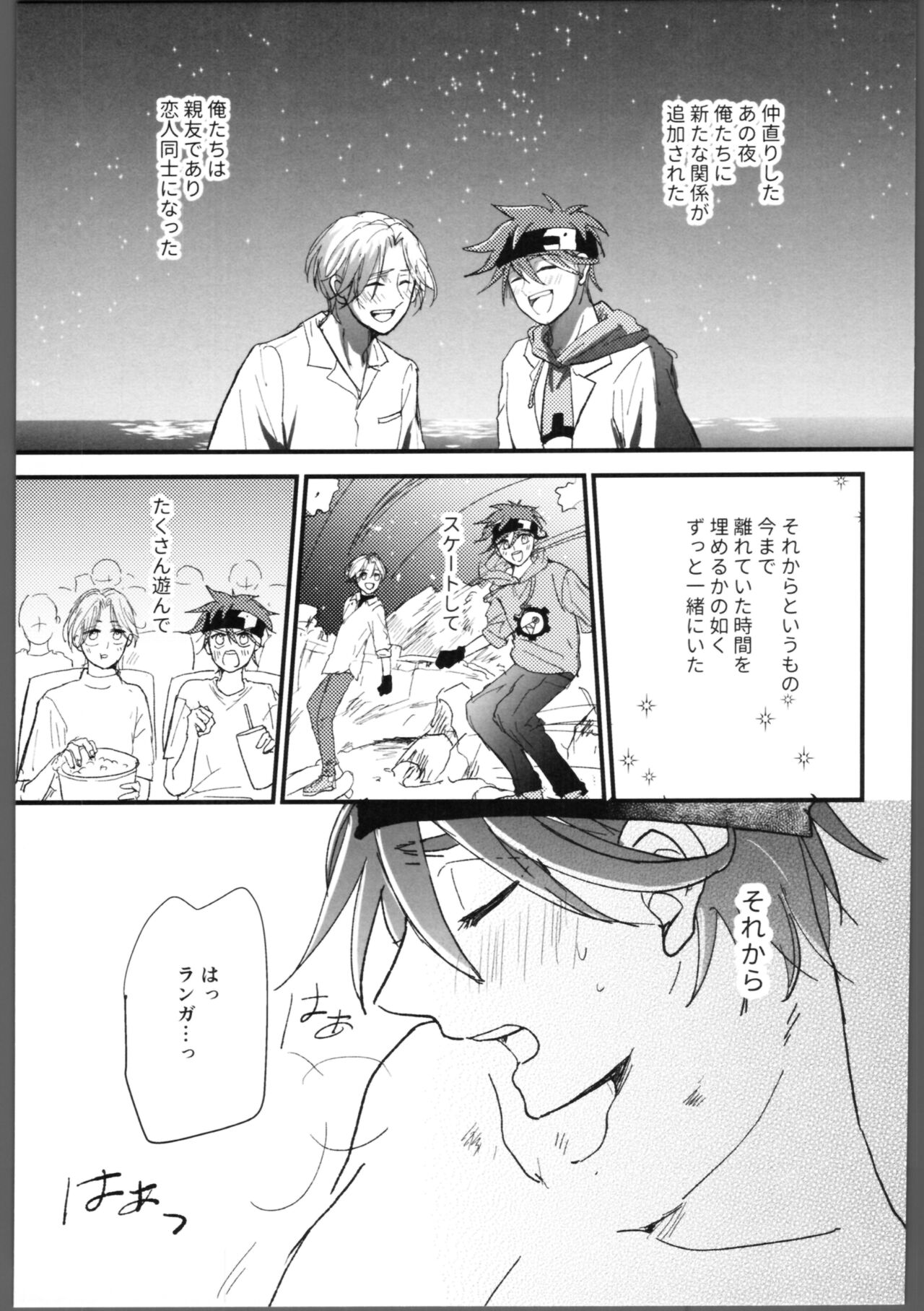 Kakushigoto page 4 full
