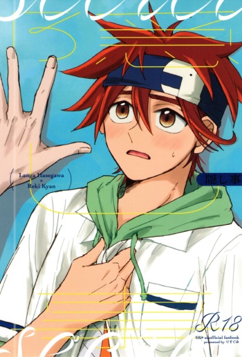 Kakushigoto cover