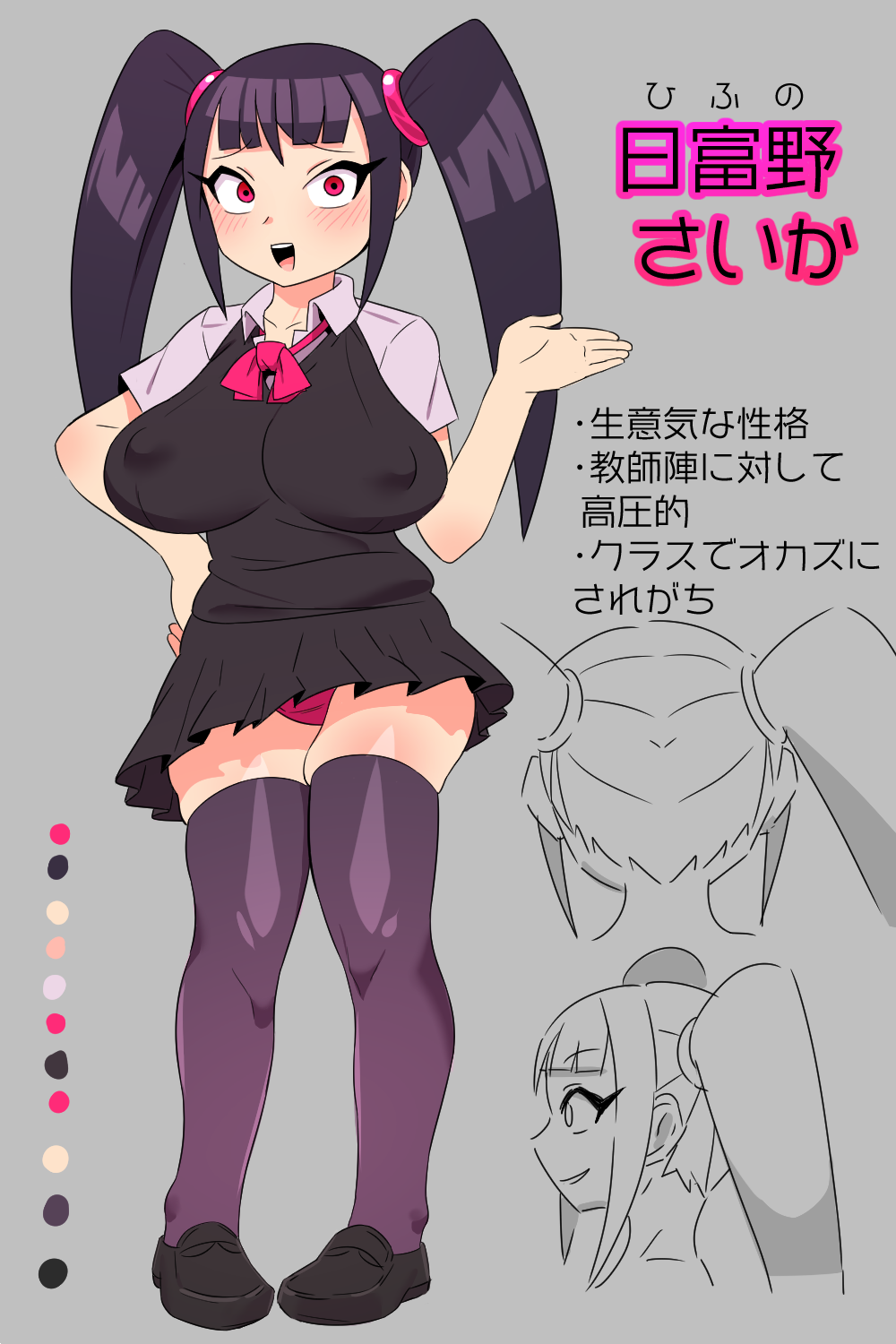 Ganbari Mascarpone Part 1 page 3 full