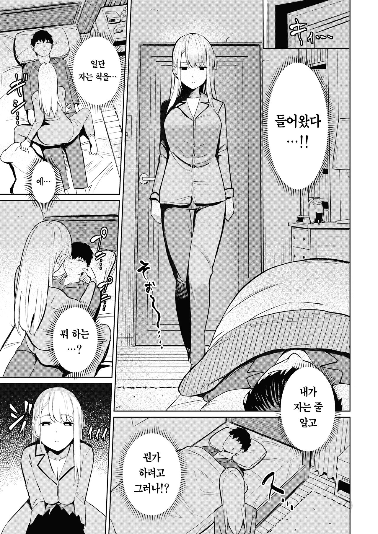 Ayaka no Himegoto - Ayaka's Secret | 아야카의 비밀♡ page 8 full
