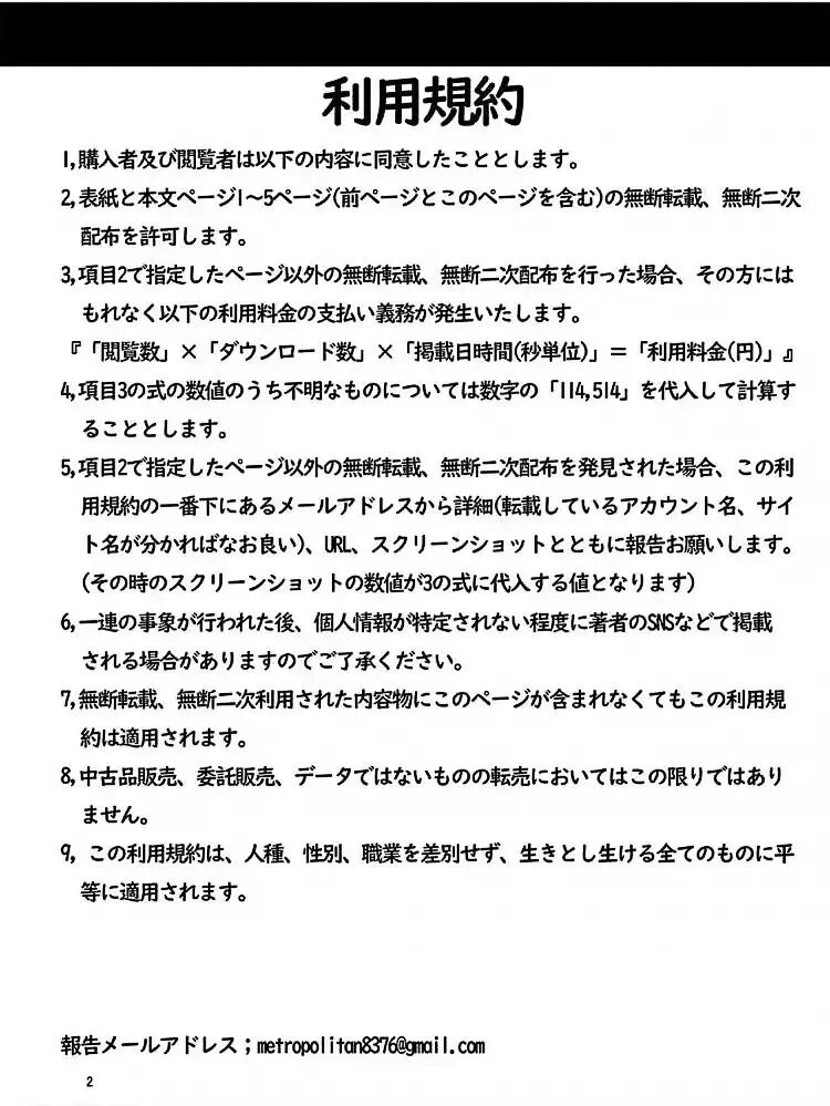 お〇ん〇んお掃除しながら元帥タッチ攻略 page 3 full