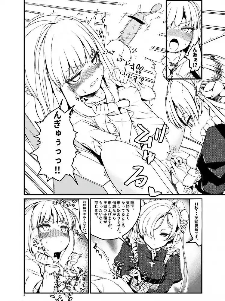 お〇ん〇んお掃除しながら元帥タッチ攻略 page 6 full