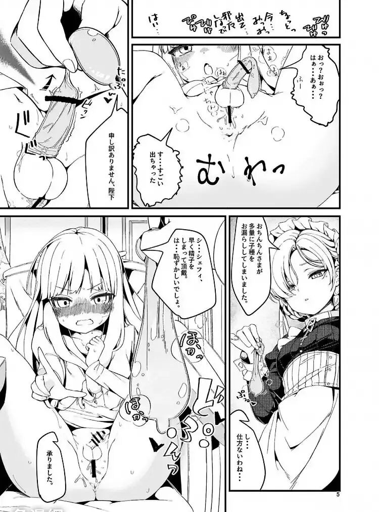 お〇ん〇んお掃除しながら元帥タッチ攻略 page 7 full