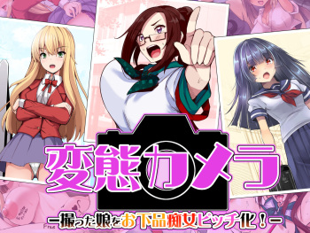 Hentai Camera - Totta Musume o Ogehin Chijyo Bitch-ka - cover
