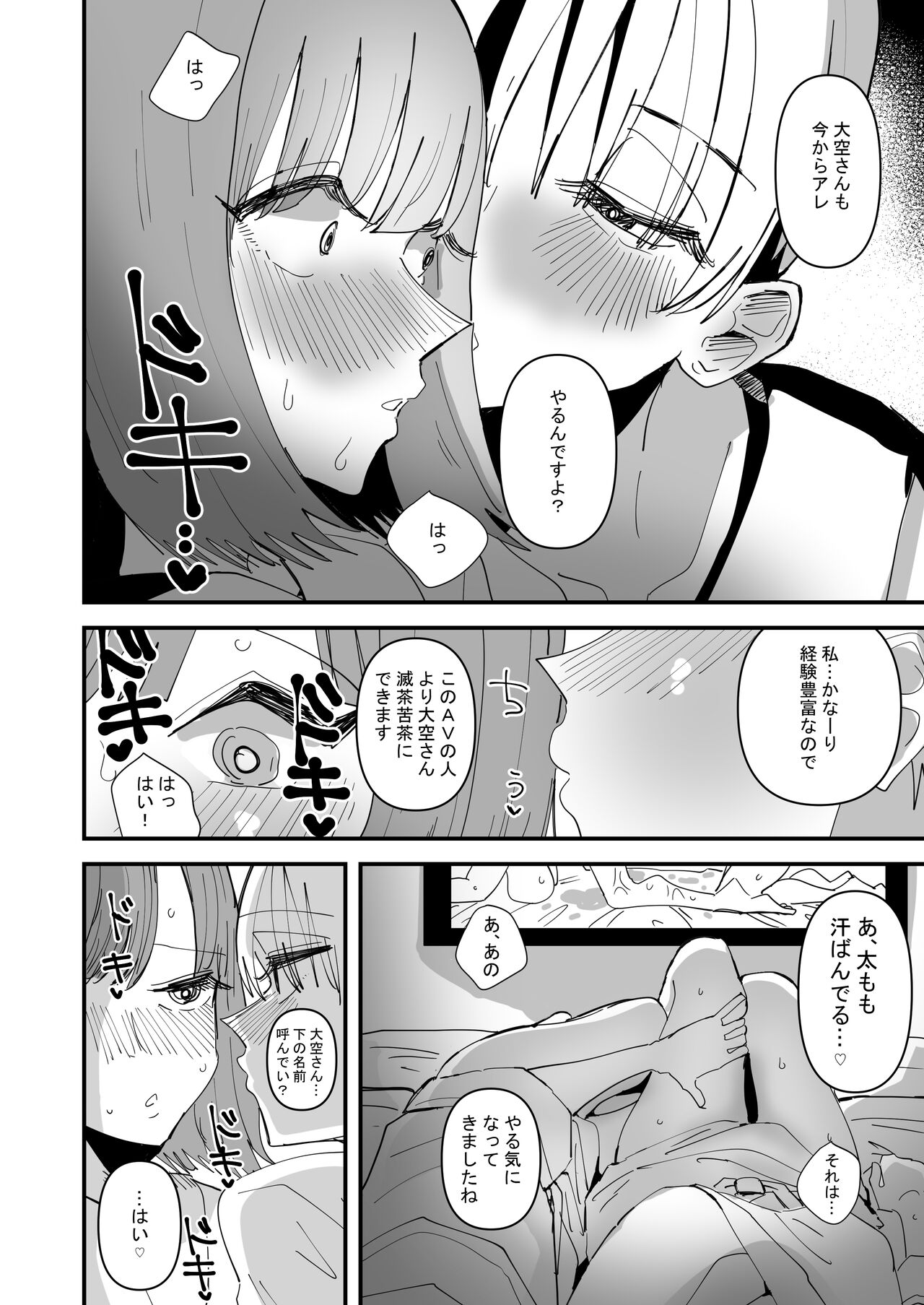 Yuri Sex ni Hamatta Watashi, Yuri Matching Appli de Yarimakuru page 10 full