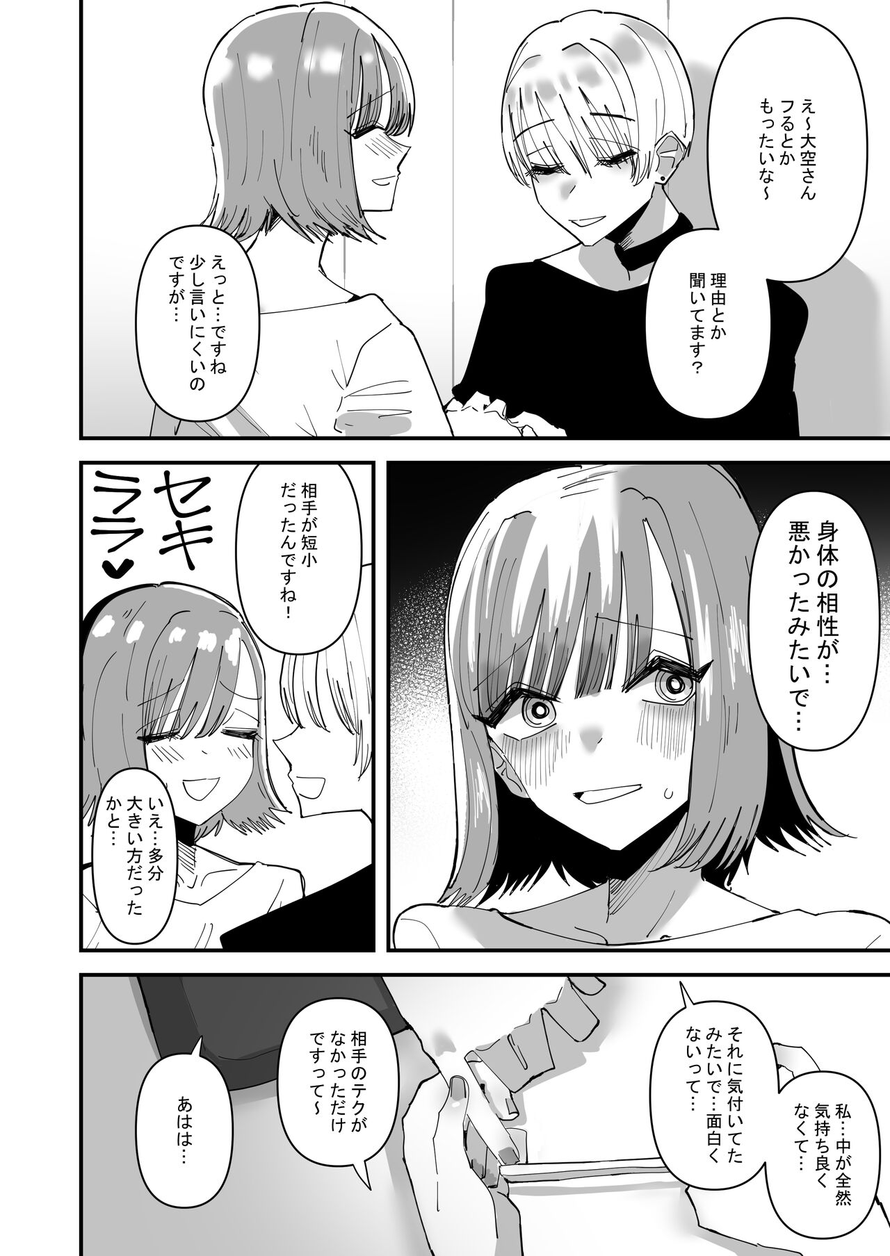 Yuri Sex ni Hamatta Watashi, Yuri Matching Appli de Yarimakuru page 4 full