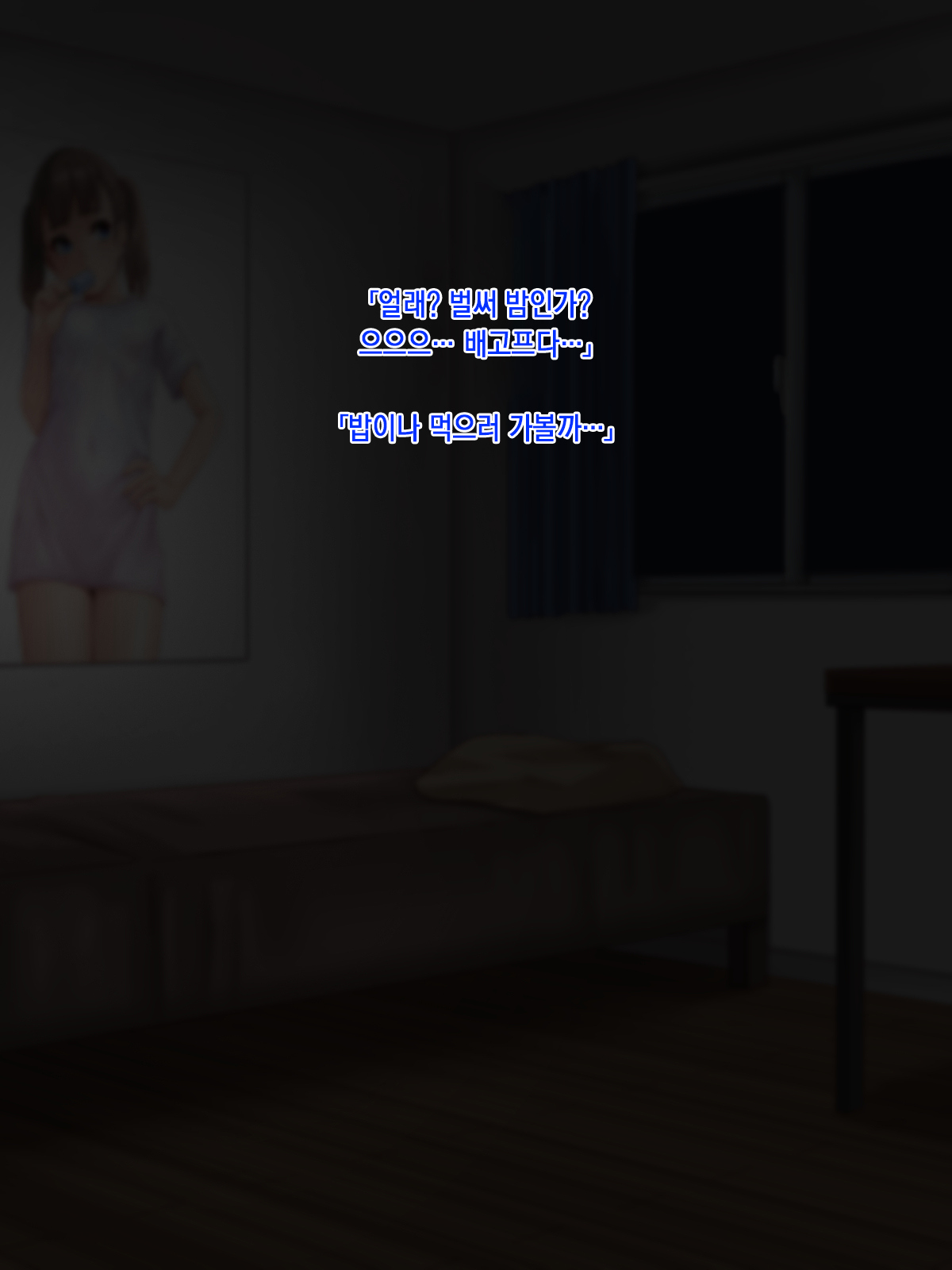 Sukebe na JK imoto to Kindan no Namahame Play♪ | 변태같은 JK여동생과 금단의 노콘섹스 플레이♪ page 10 full