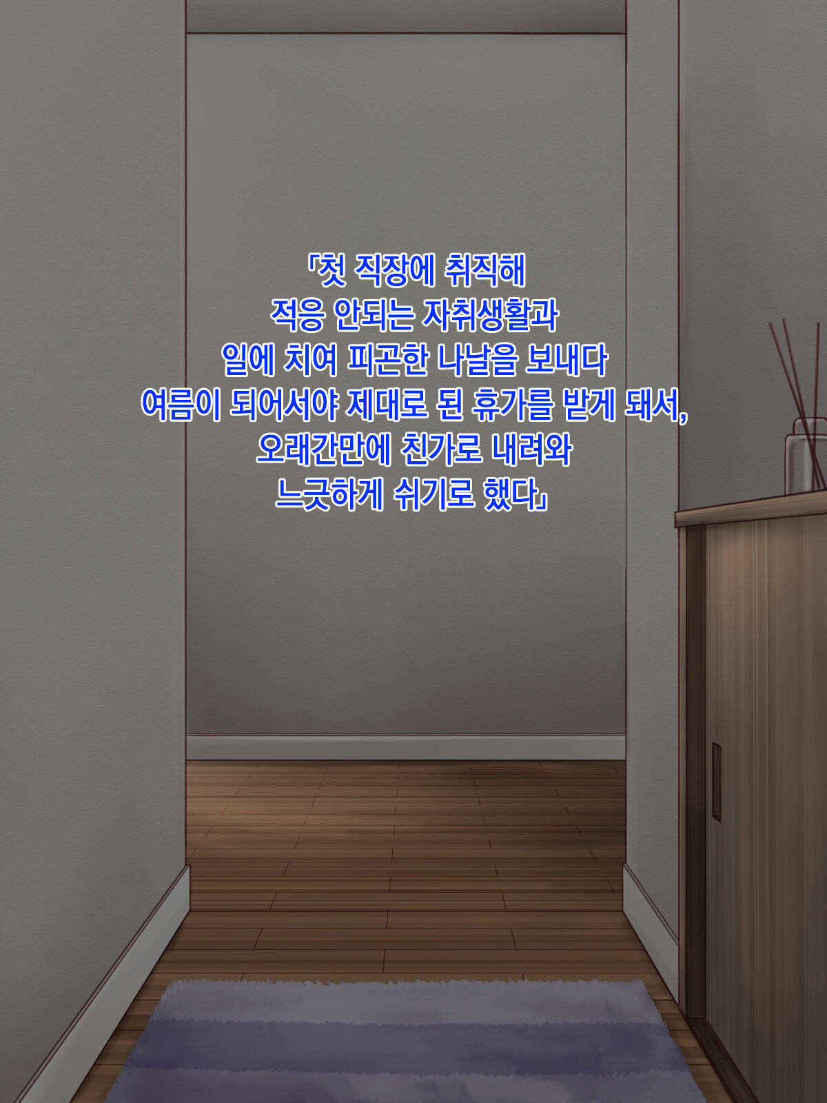 Sukebe na JK imoto to Kindan no Namahame Play♪ | 변태같은 JK여동생과 금단의 노콘섹스 플레이♪ page 4 full