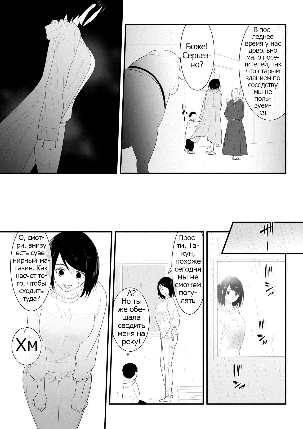 Hajimete no  / Мой первый раз page 10 full