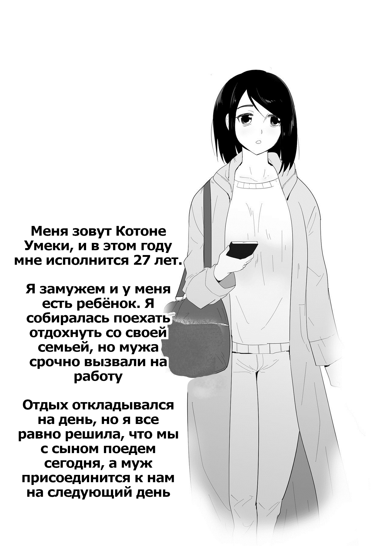 Hajimete no  / Мой первый раз page 4 full