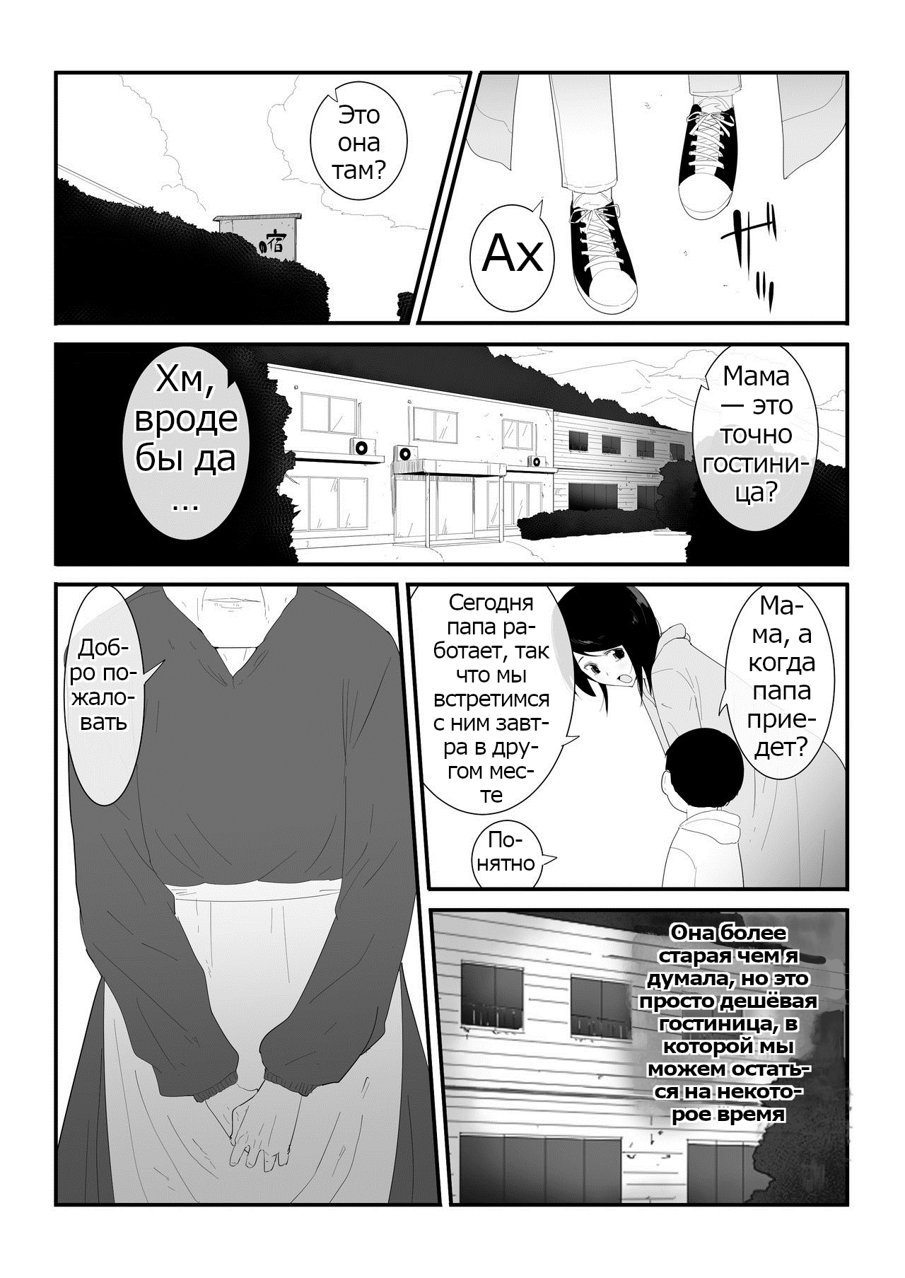 Hajimete no  / Мой первый раз page 6 full