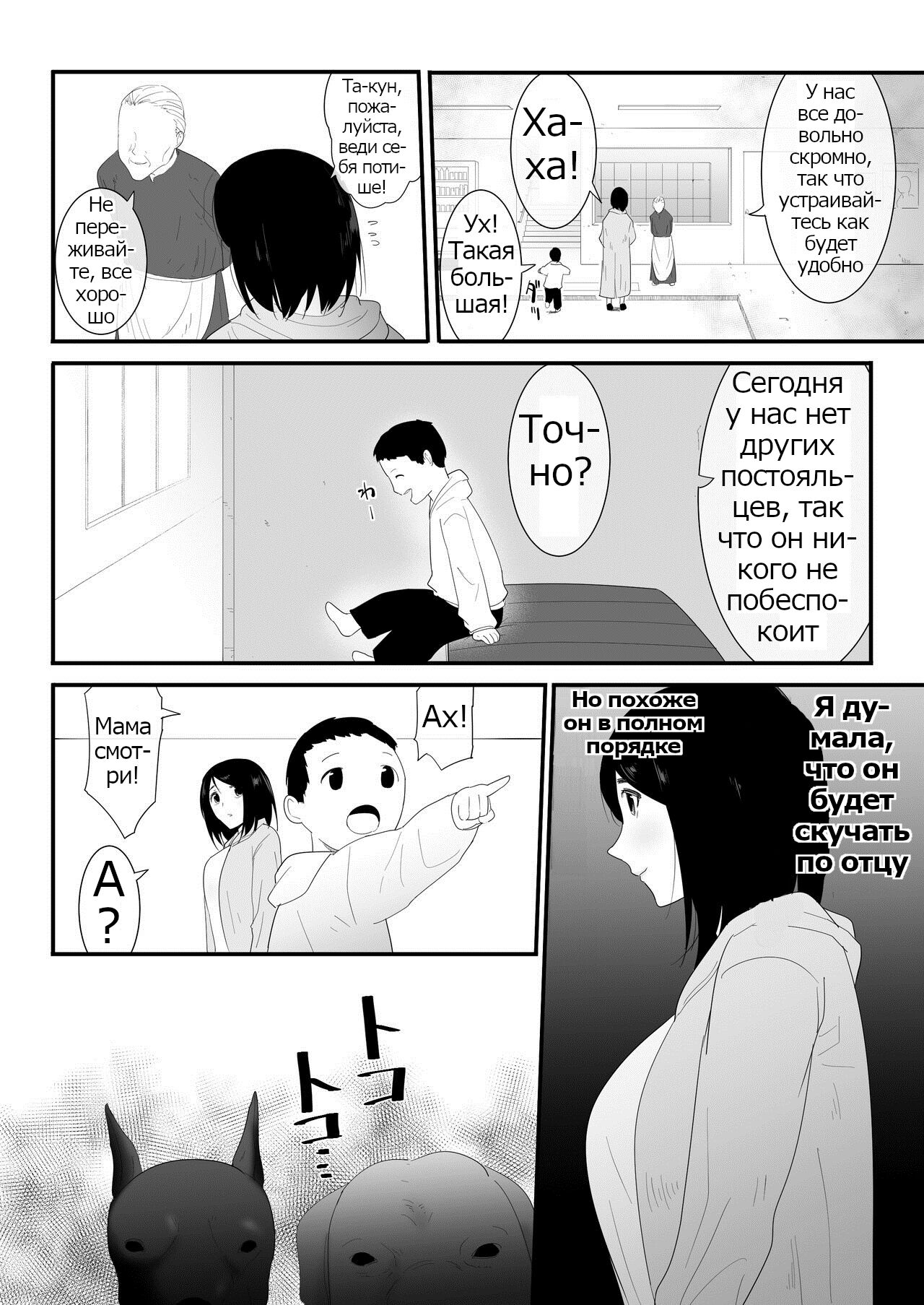 Hajimete no  / Мой первый раз page 7 full
