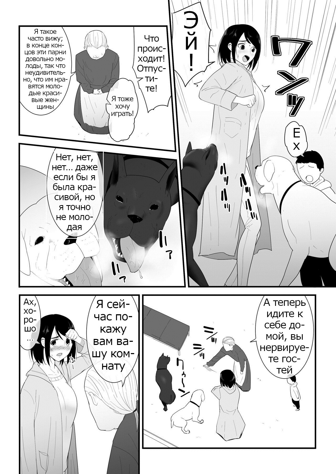 Hajimete no  / Мой первый раз page 9 full