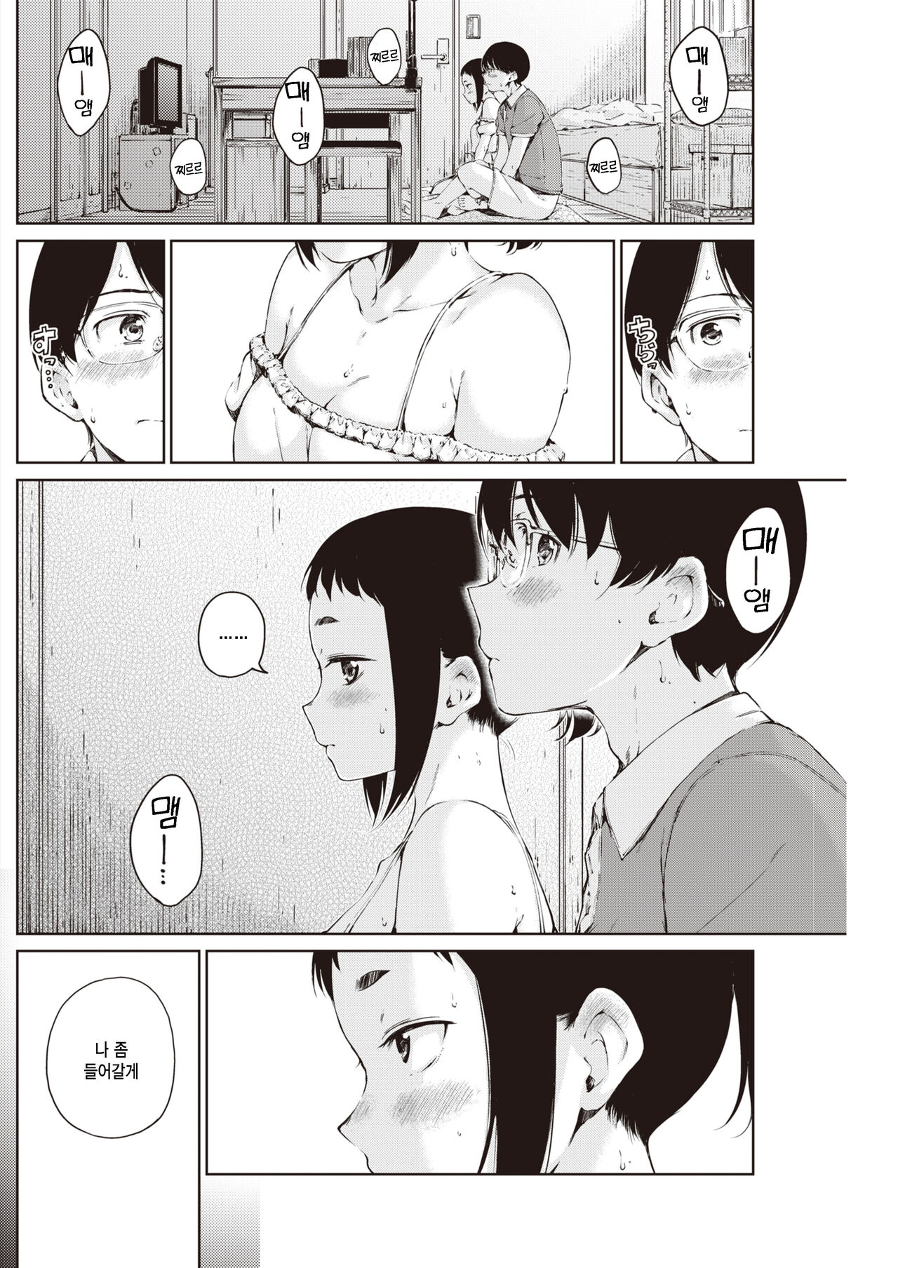 Blossom!! page 2 full
