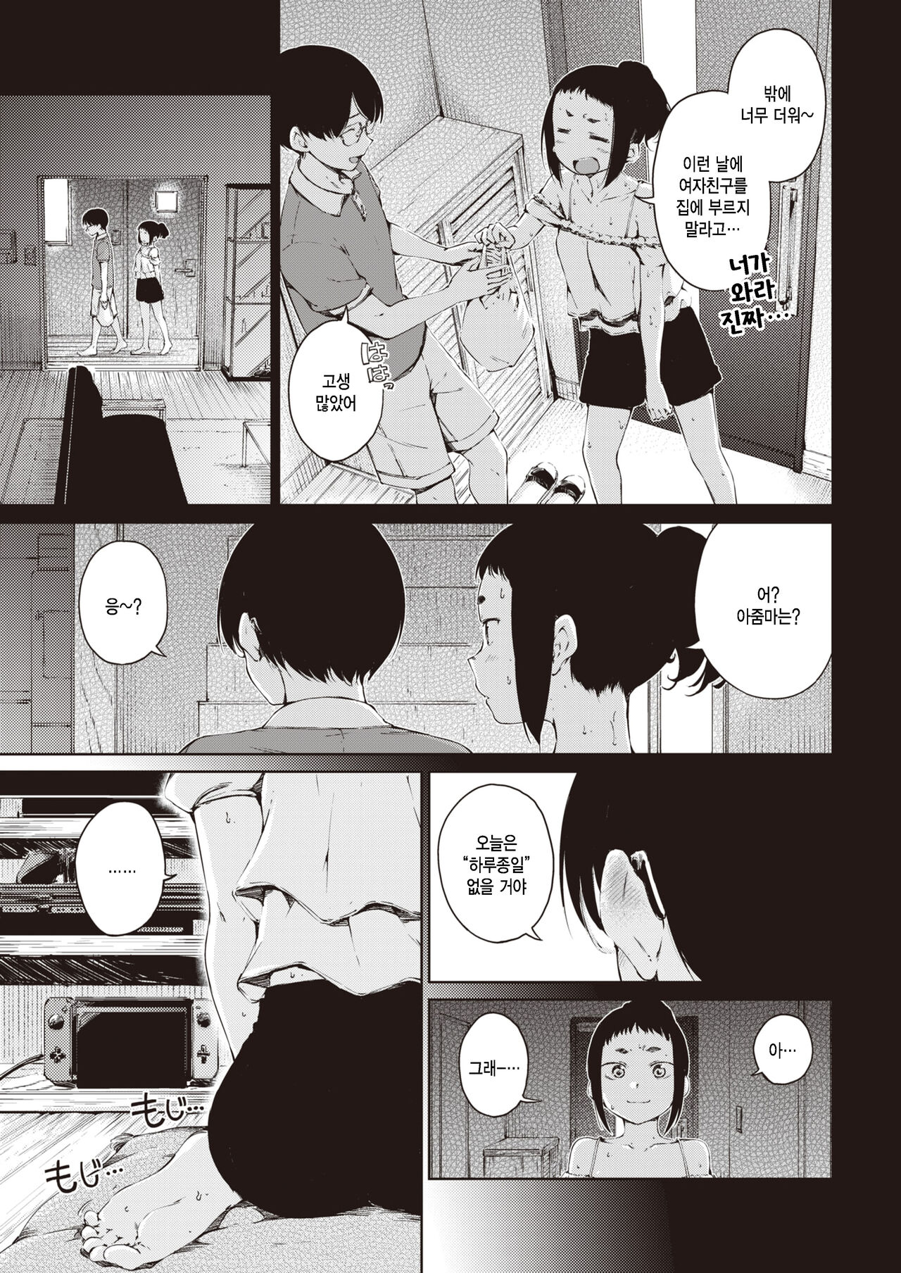 Blossom!! page 3 full