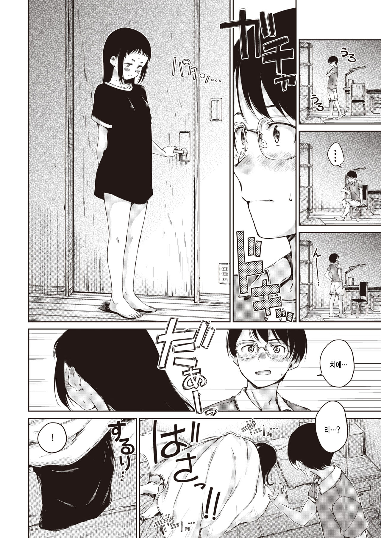 Blossom!! page 6 full
