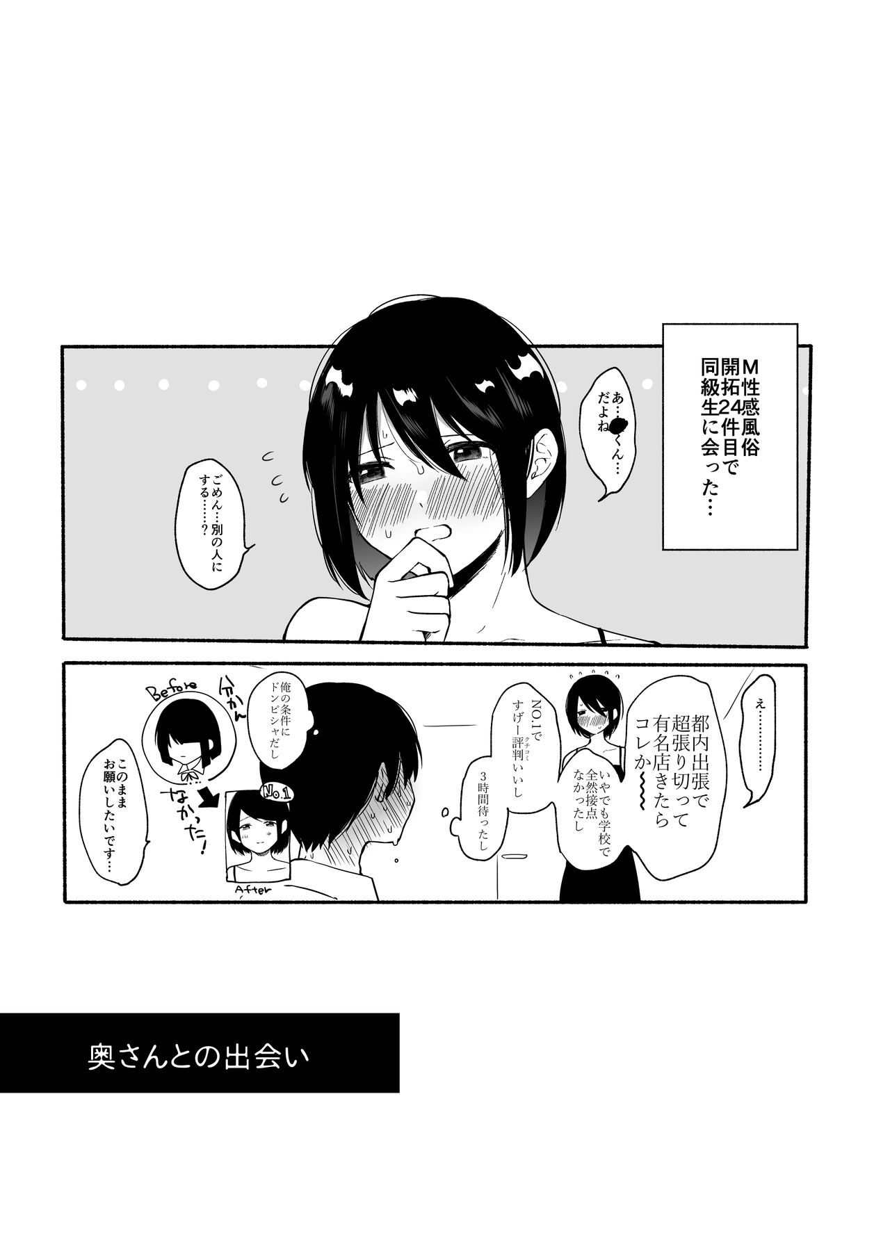 Chilukuni Box Vol. 1 page 4 full