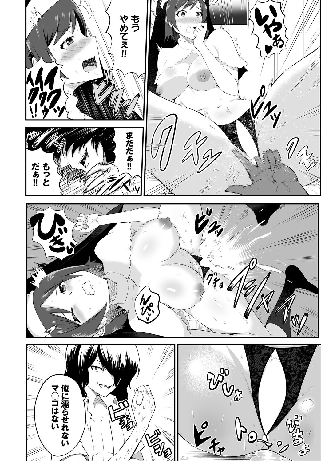 搾精プリズン～脱出できなければ性処理ドール確定！？～ page 10 full