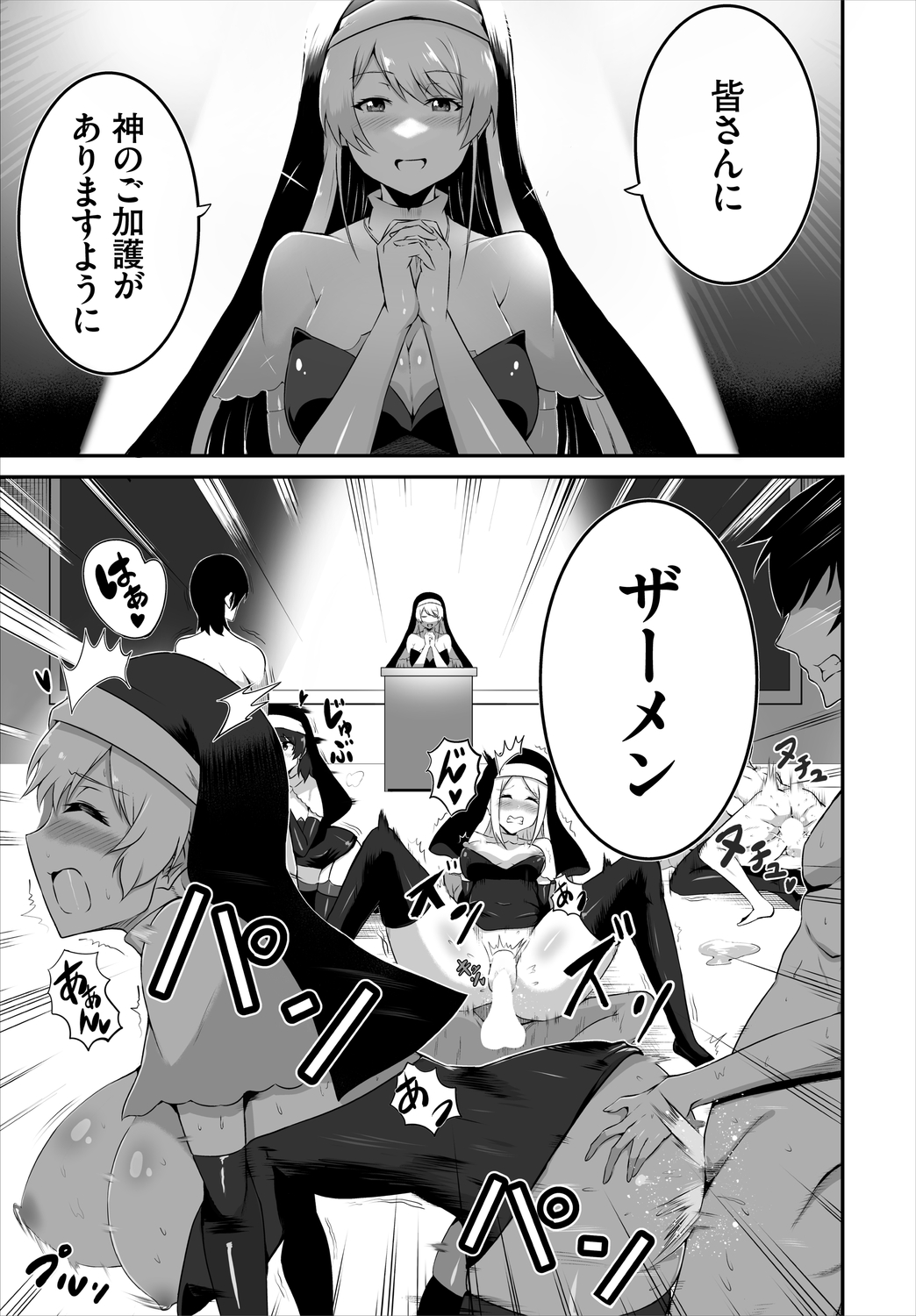 搾精プリズン～脱出できなければ性処理ドール確定！？～ page 3 full