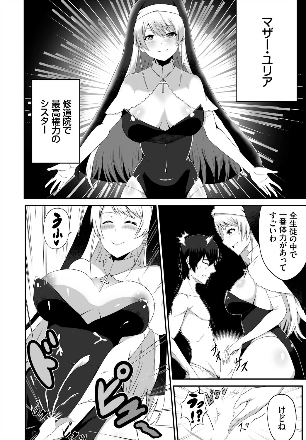 搾精プリズン～脱出できなければ性処理ドール確定！？～ page 6 full
