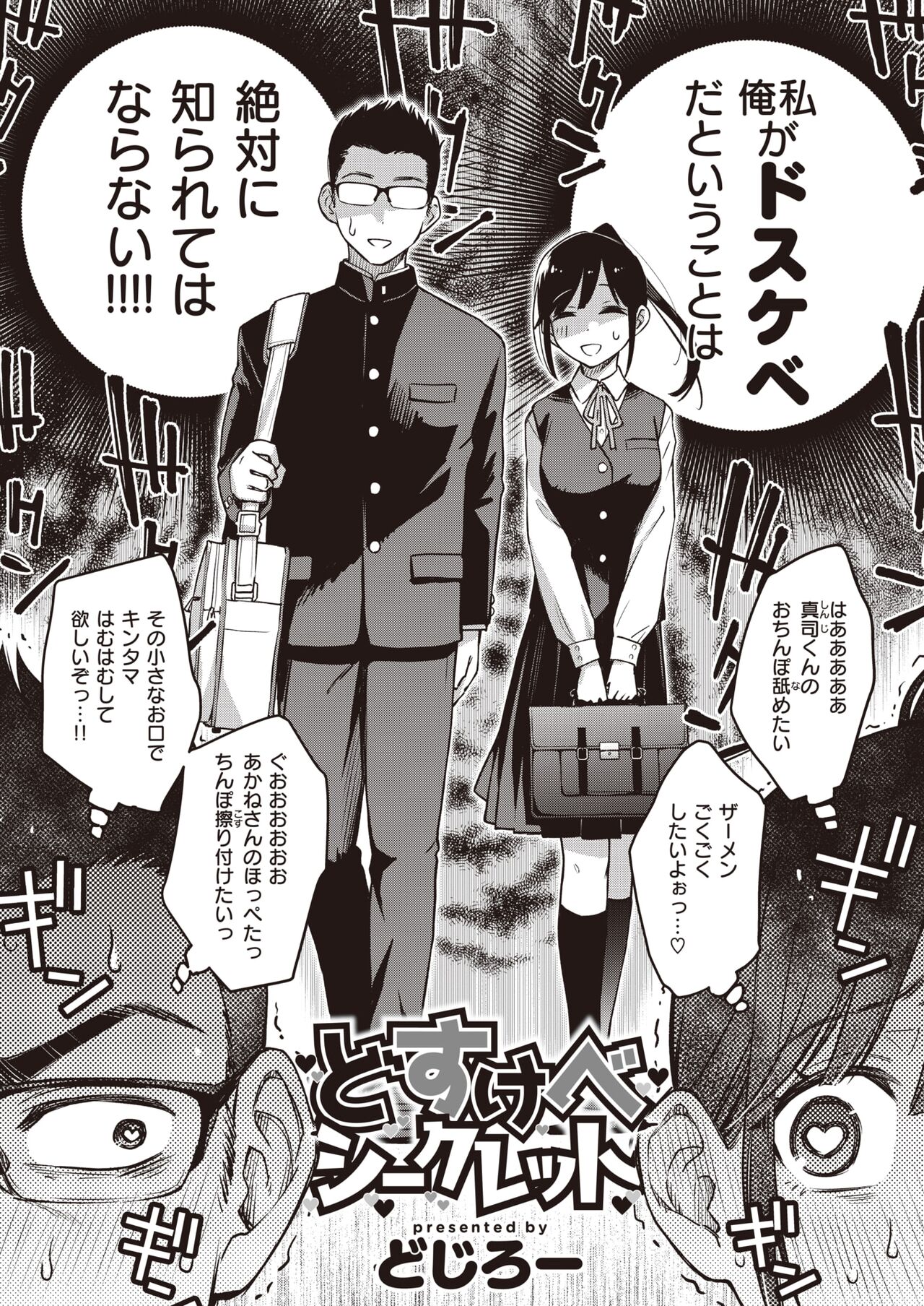 WEEKLY Kairakuten 2022 No.46 page 3 full