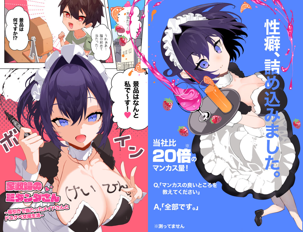 Tsukimi Ruko page 2 full