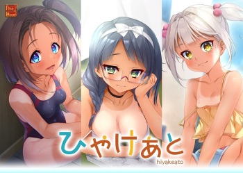 Hiyake Ato cover