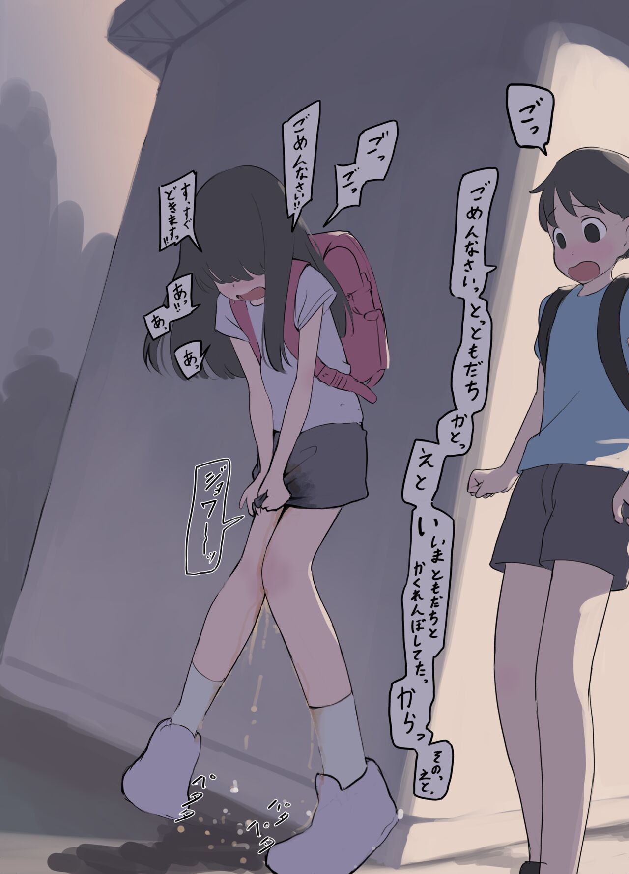 Kaerimichi page 4 full