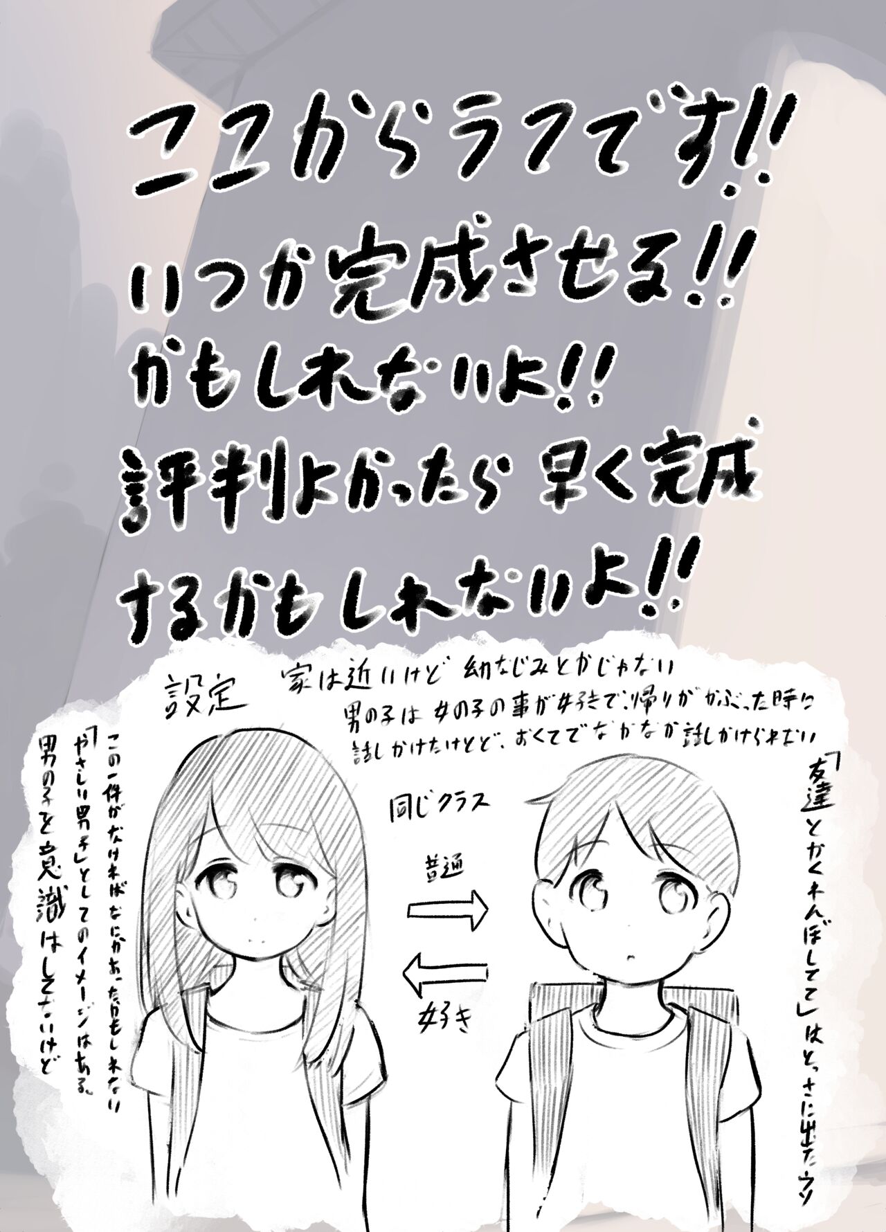 Kaerimichi page 5 full