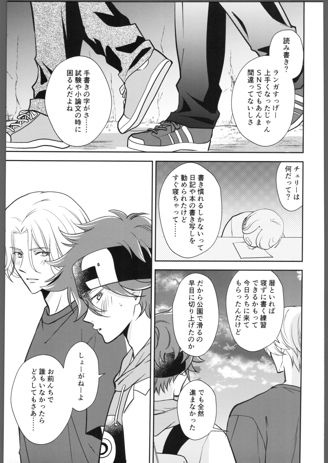 Nihongo o Manabo - Let's learn Japanese! page 2 full