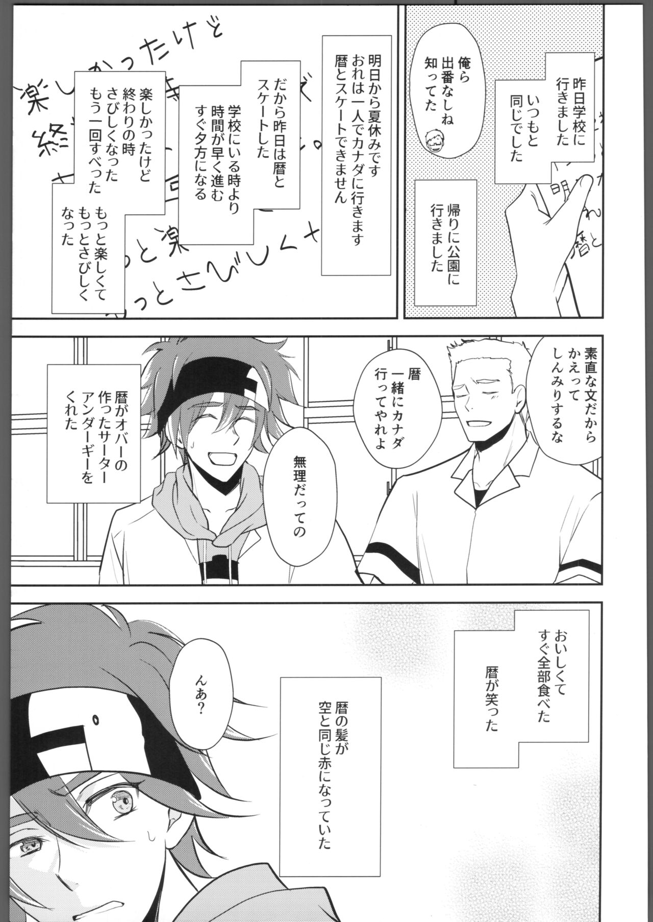 Nihongo o Manabo - Let's learn Japanese! page 8 full