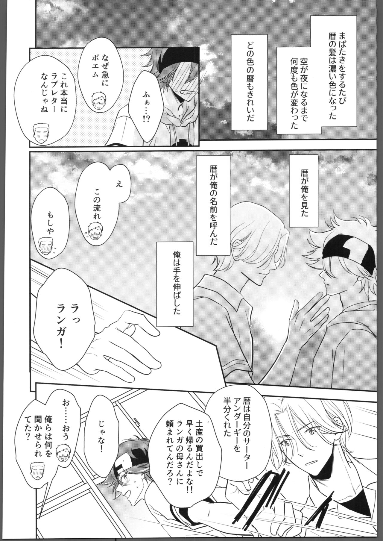 Nihongo o Manabo - Let's learn Japanese! page 9 full