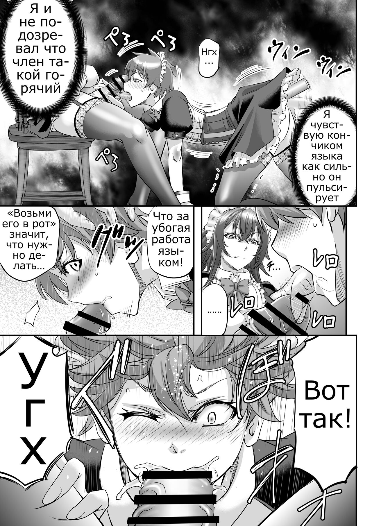 MonMusu Quest ~Luca's Maid Training~ page 10 full