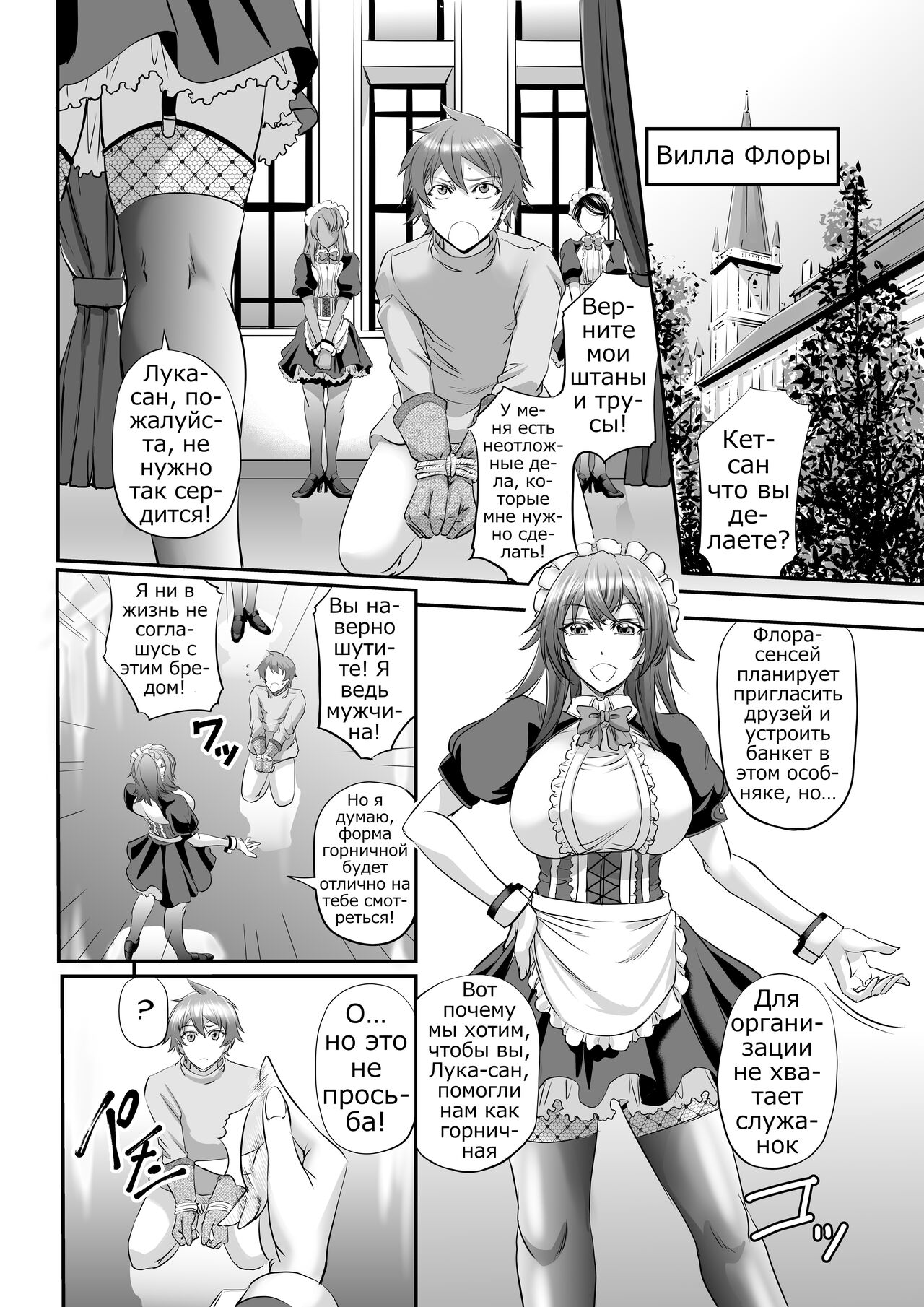 MonMusu Quest ~Luca's Maid Training~ page 3 full
