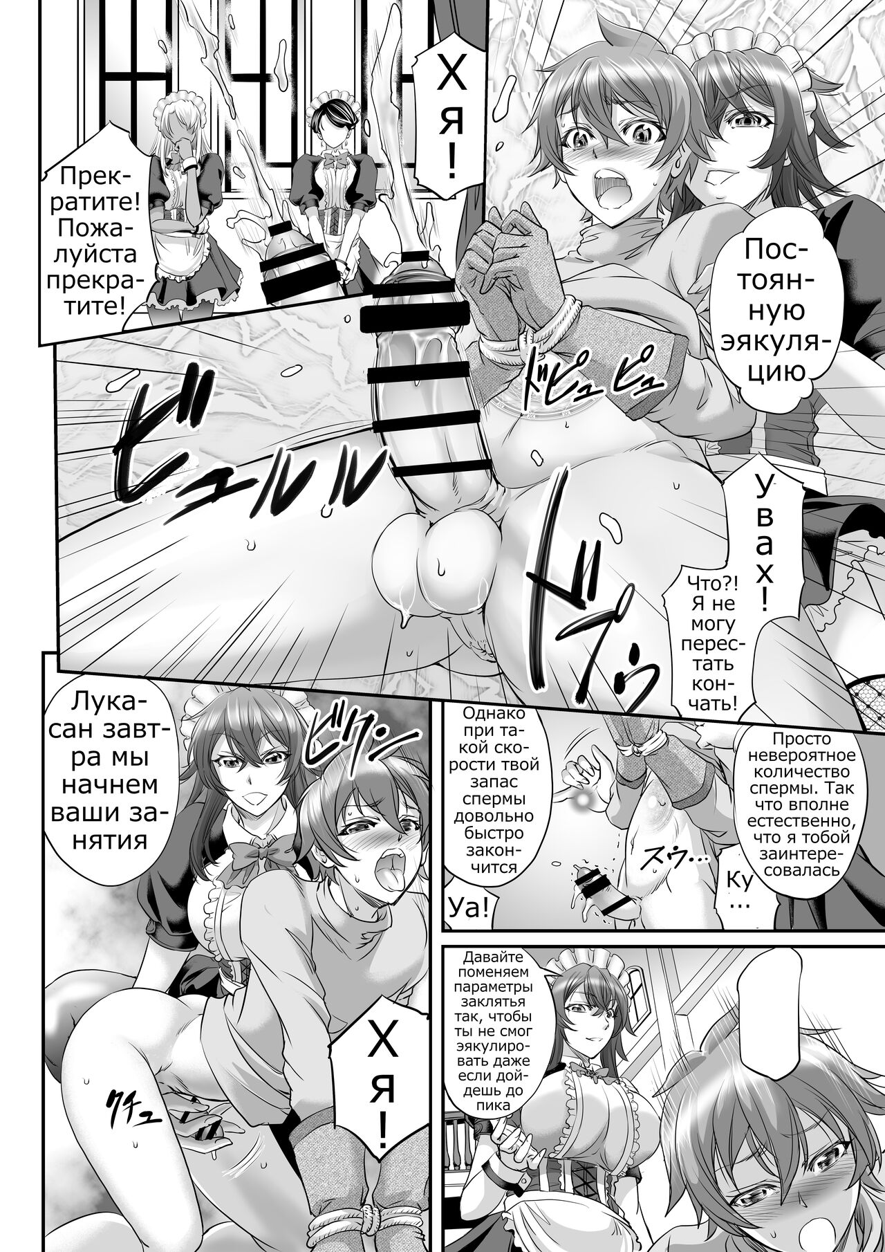 MonMusu Quest ~Luca's Maid Training~ page 5 full