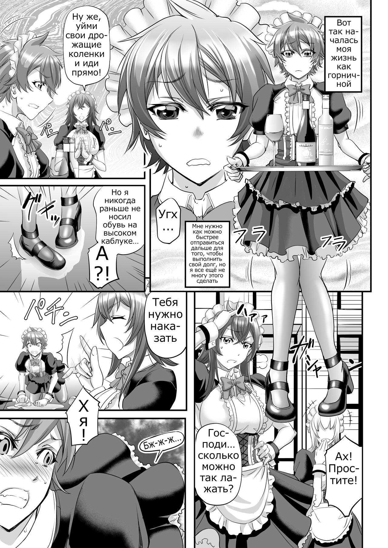 MonMusu Quest ~Luca's Maid Training~ page 6 full