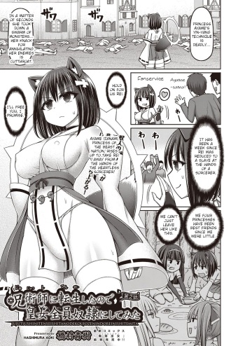 Jujutsushi ni Tensei Shita node Koujo Zenin Dorei ni Shite Mita Ch. 2 | I Was Reincarnated as a Sorcerer, So I Tried to Enslave All the Princesses Ch. 2 cover