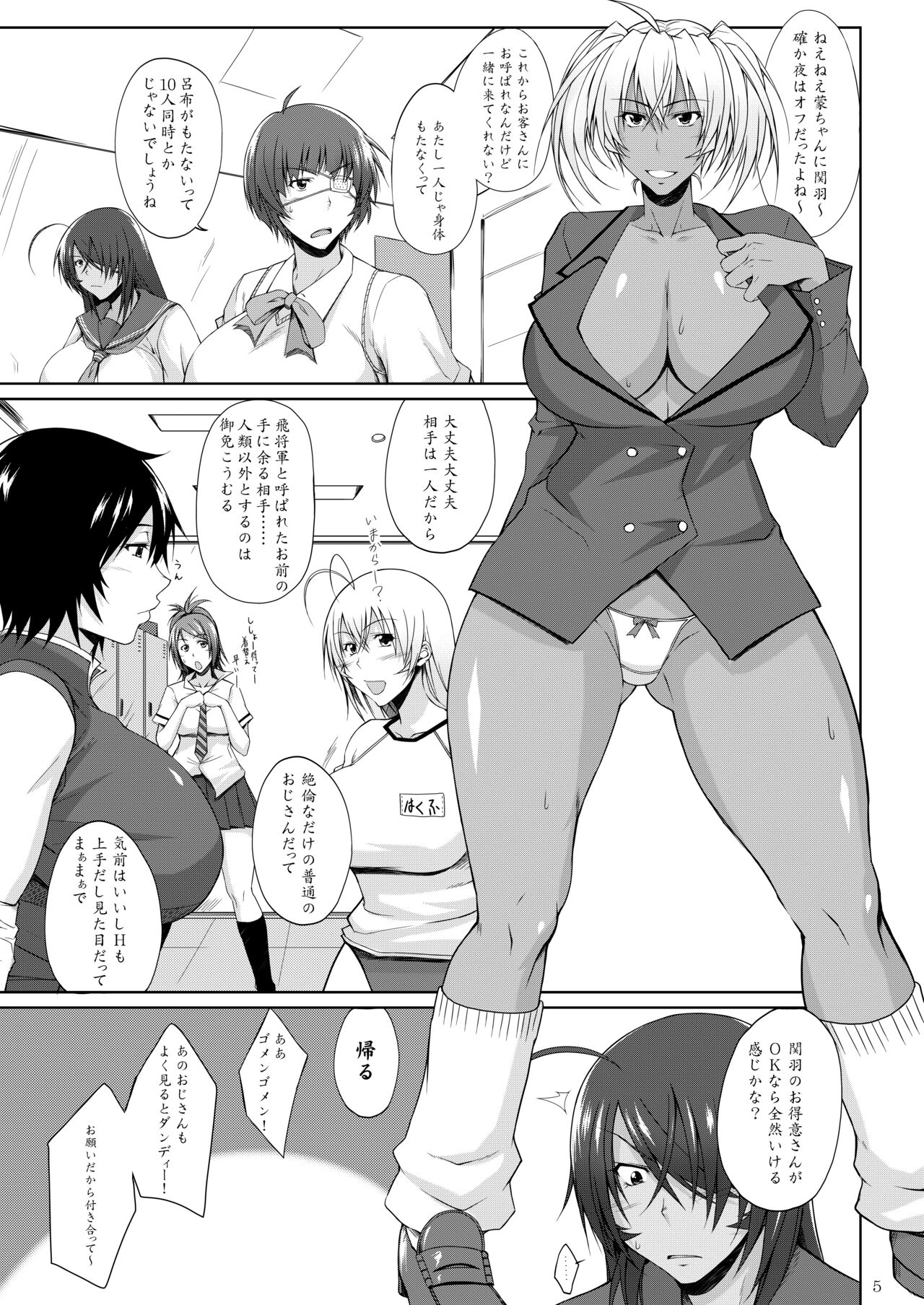 Hなお店の特A闘士 3回転 page 2 full