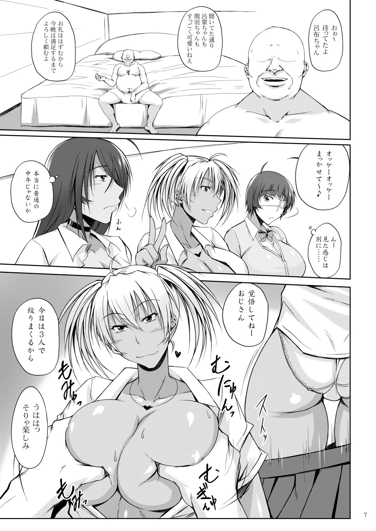 Hなお店の特A闘士 3回転 page 4 full