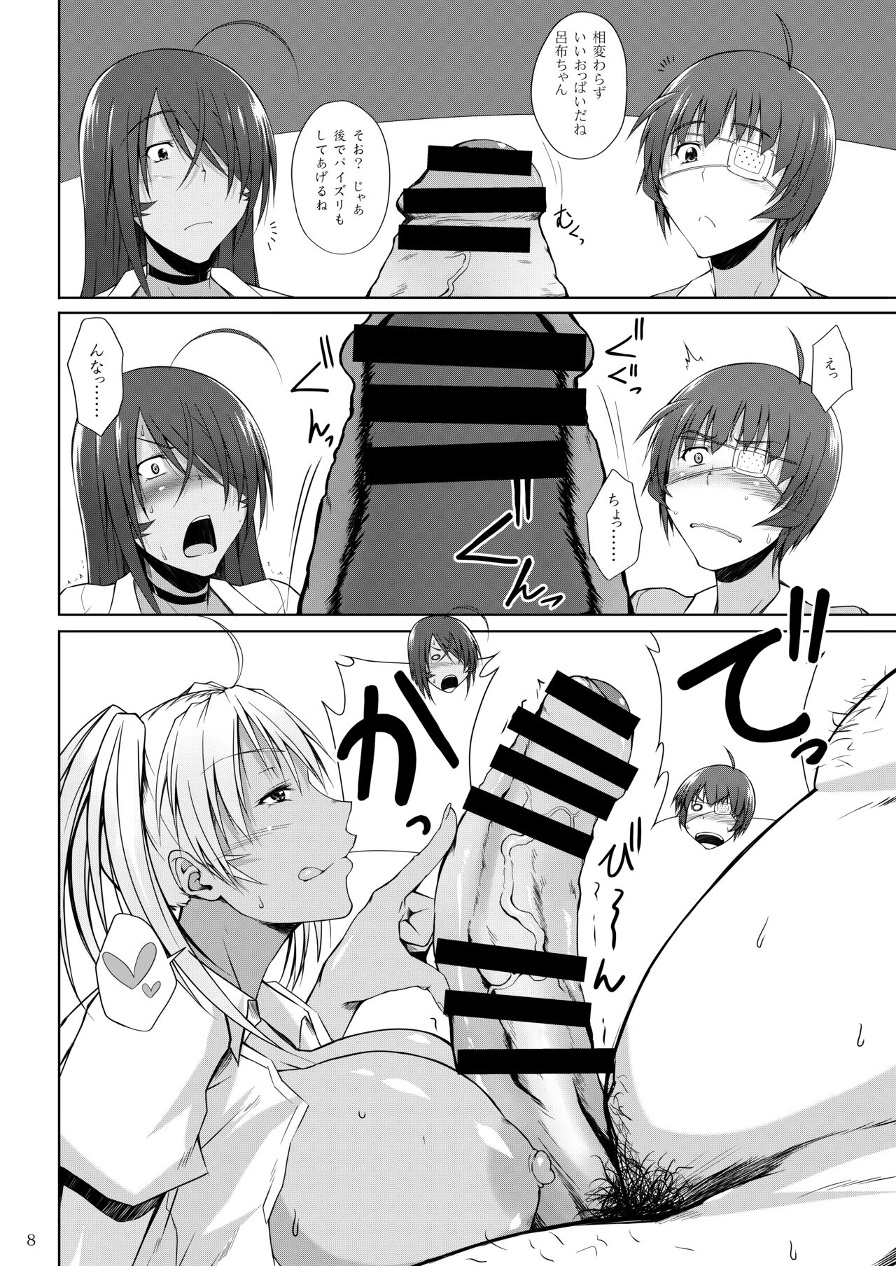 Hなお店の特A闘士 3回転 page 5 full