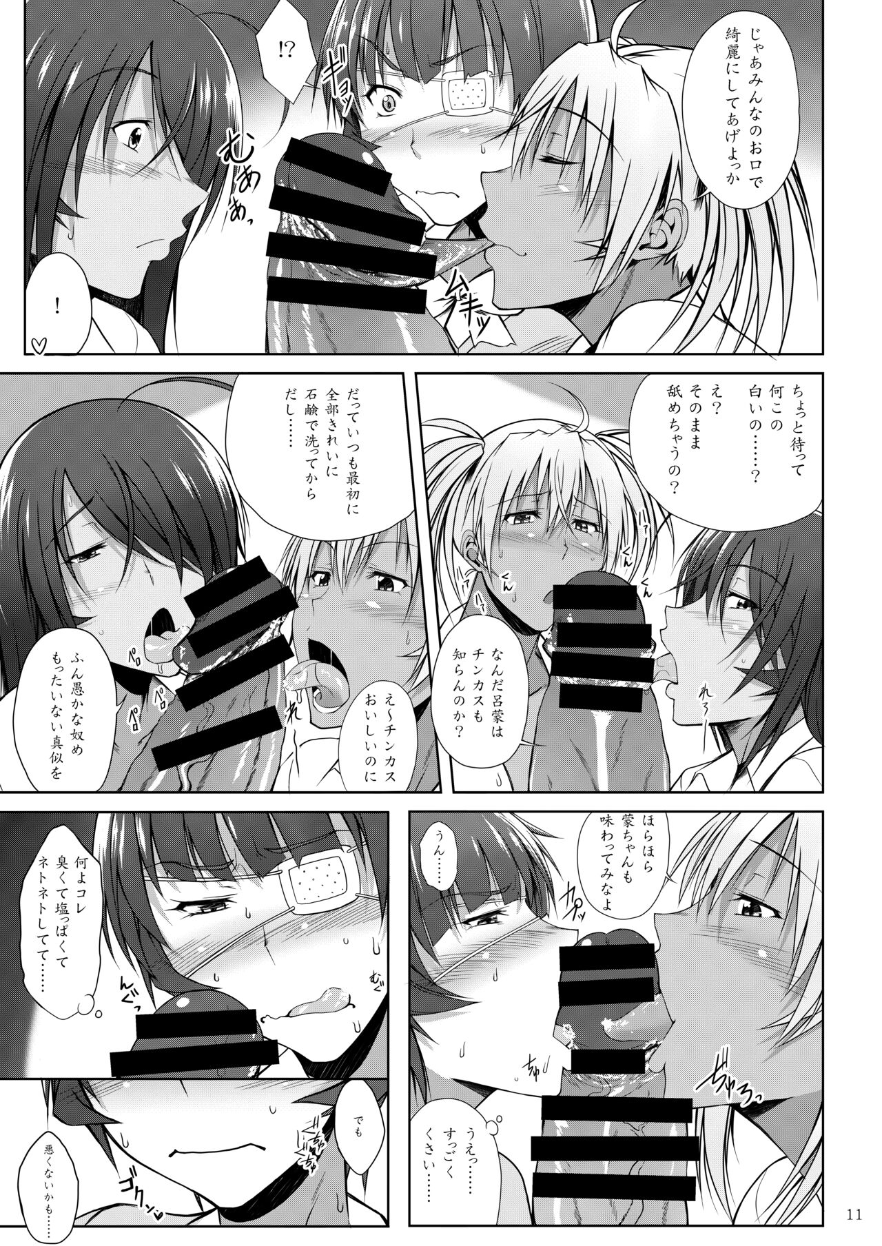 Hなお店の特A闘士 3回転 page 8 full