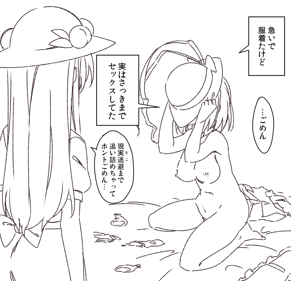 Zeno  Part 2 page 3 full