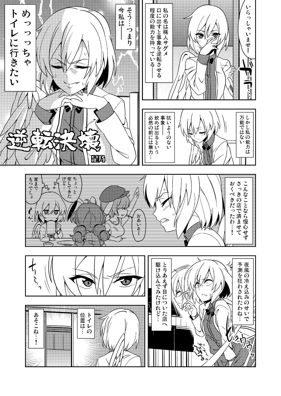 Zeno  Part 2 page 9 full
