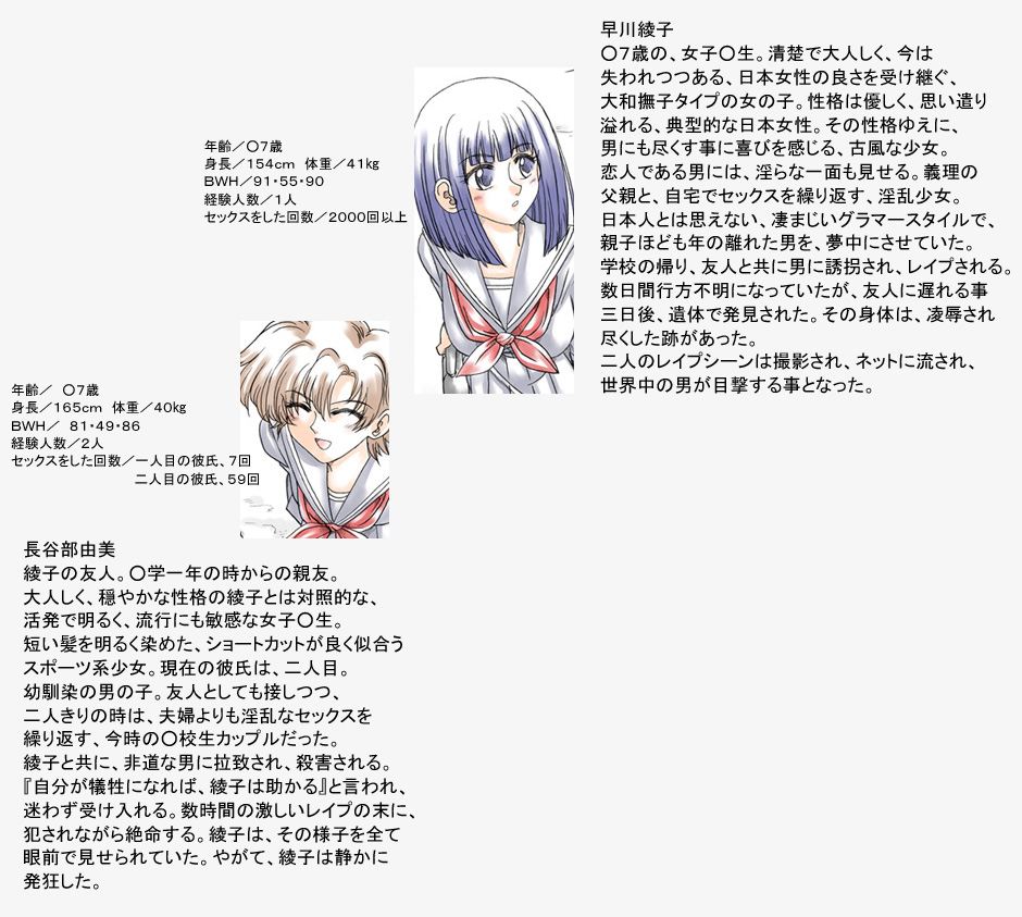 侵入者３ page 1 full