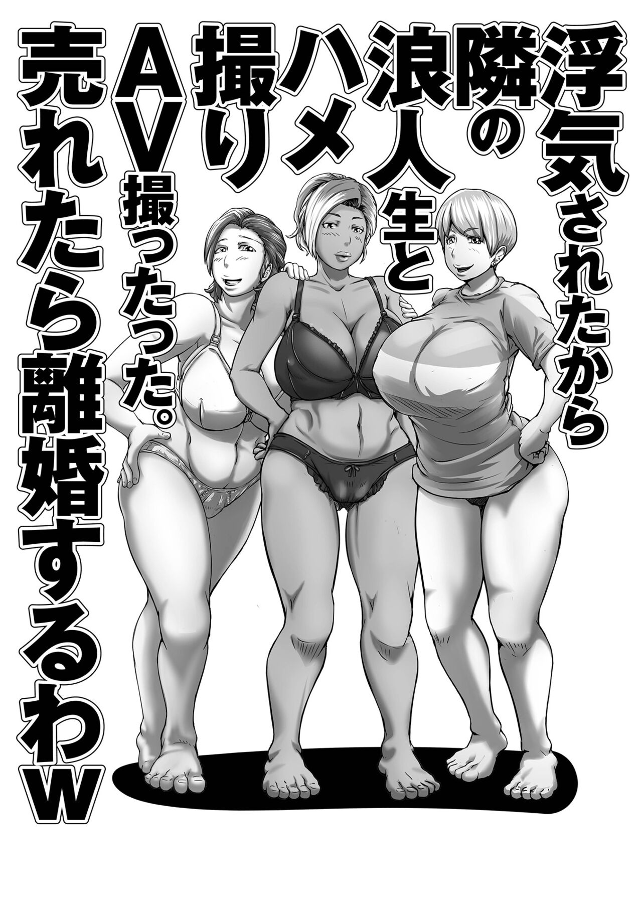 Itsu demo hoshii hitodzuma n -san page 3 full