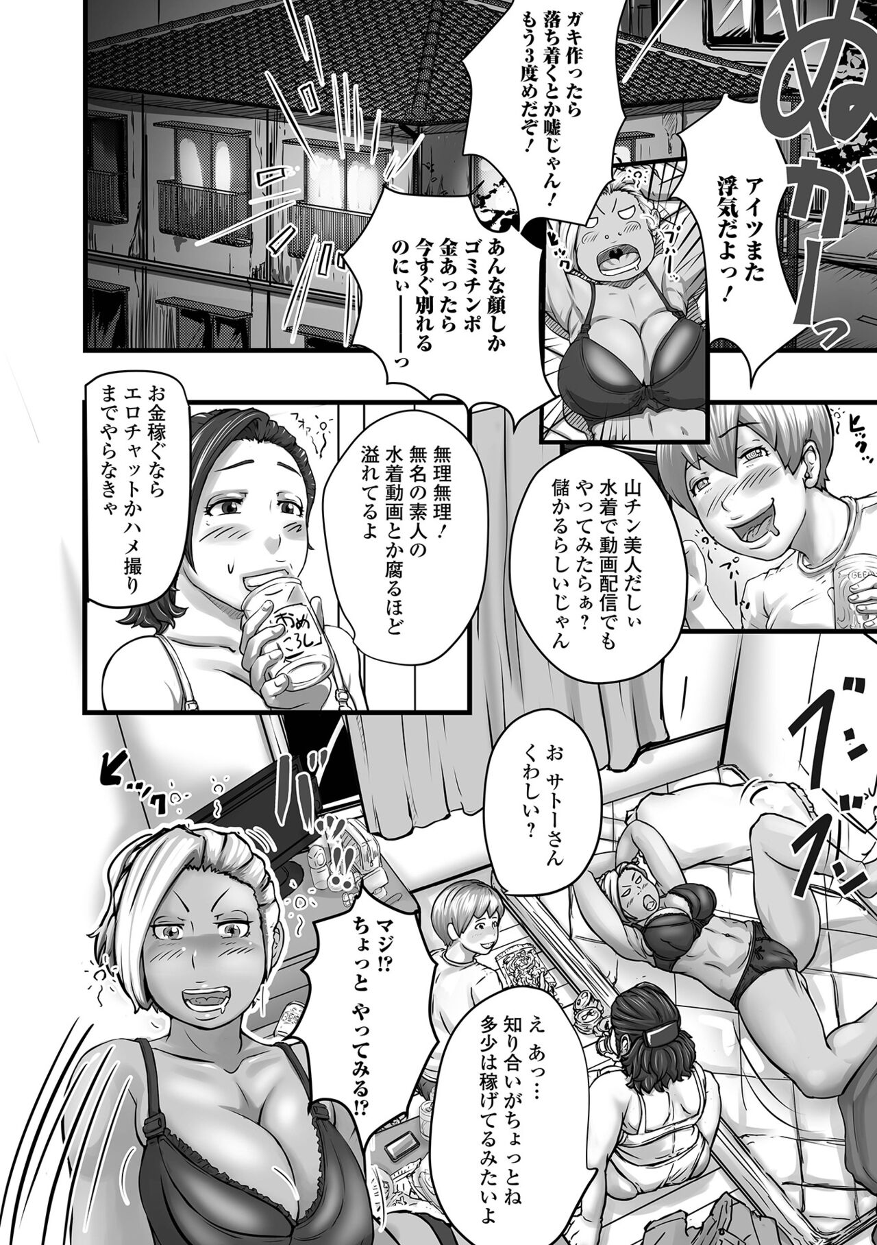 Itsu demo hoshii hitodzuma n -san page 4 full