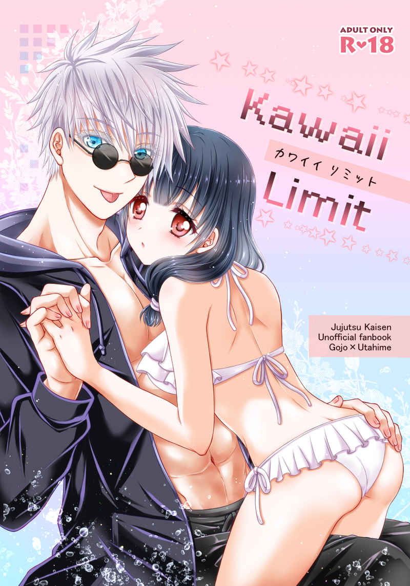 Kawaii Limit page 1 full