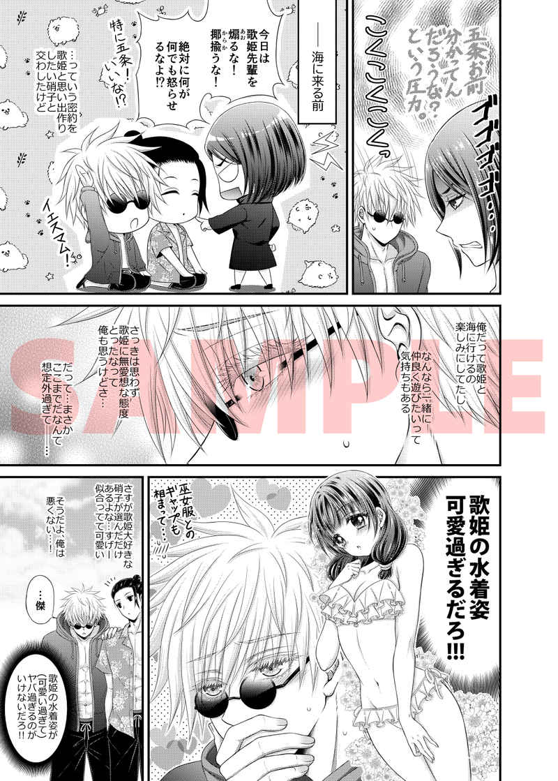 Kawaii Limit page 6 full