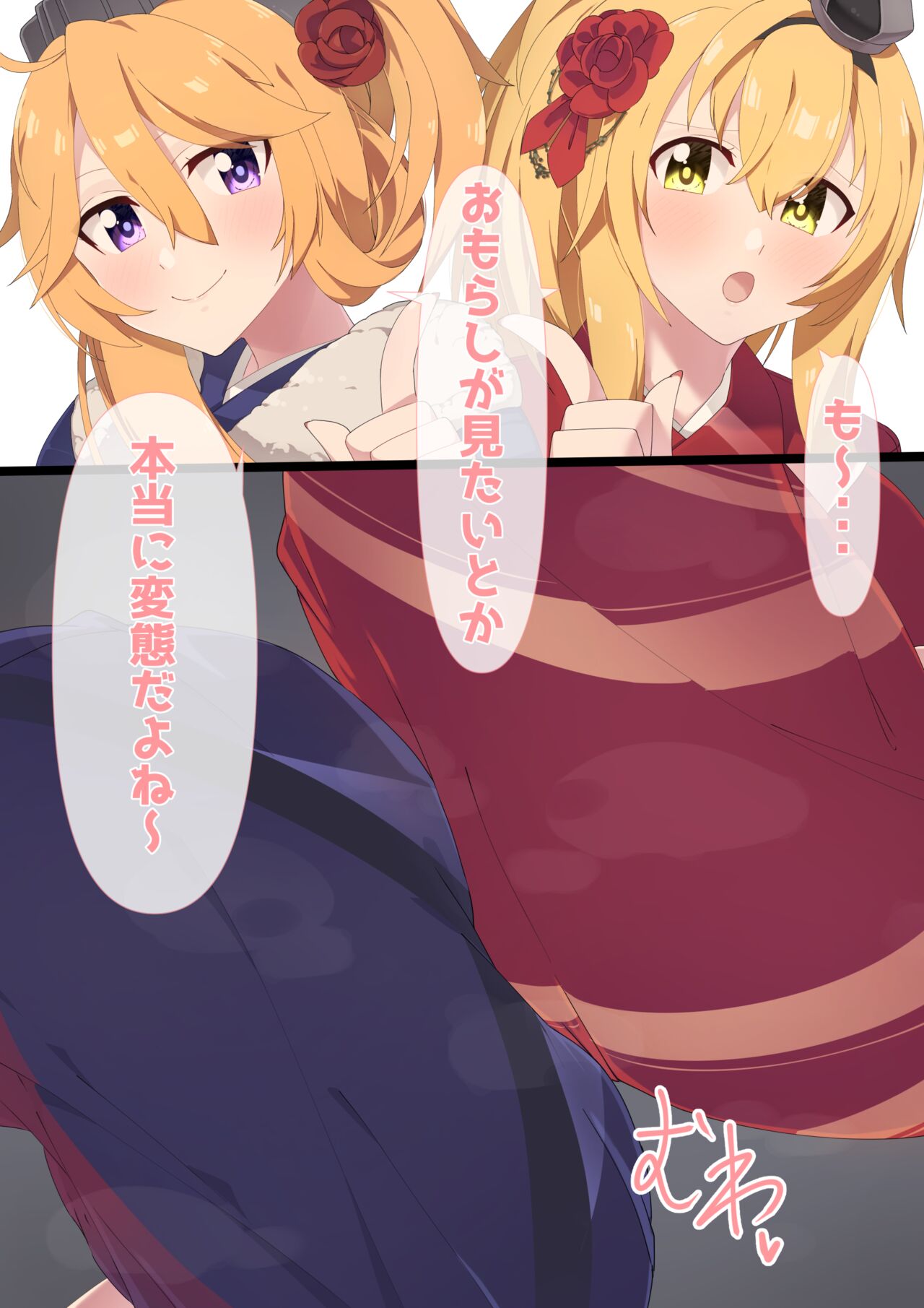 Misete kureru Iowa-san to Warspite-san page 8 full