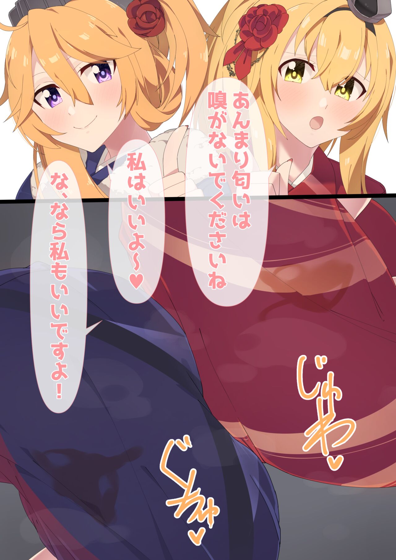 Misete kureru Iowa-san to Warspite-san page 9 full